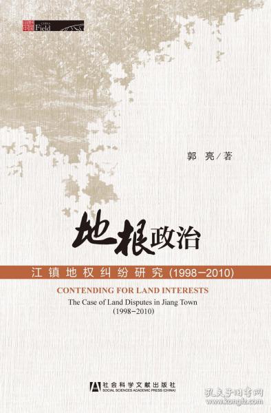 社会文化 社会科学文献出版社 孔夫子旧书网